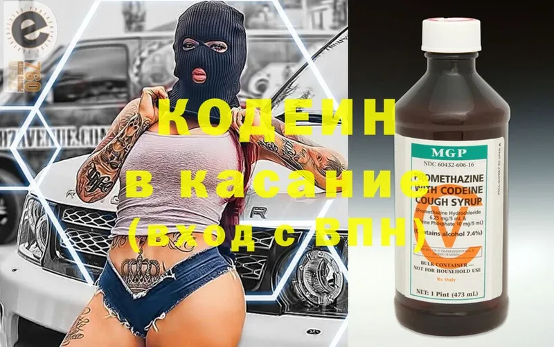 кракен как войти  где найти   Дубна  Кодеин напиток Lean (лин) 